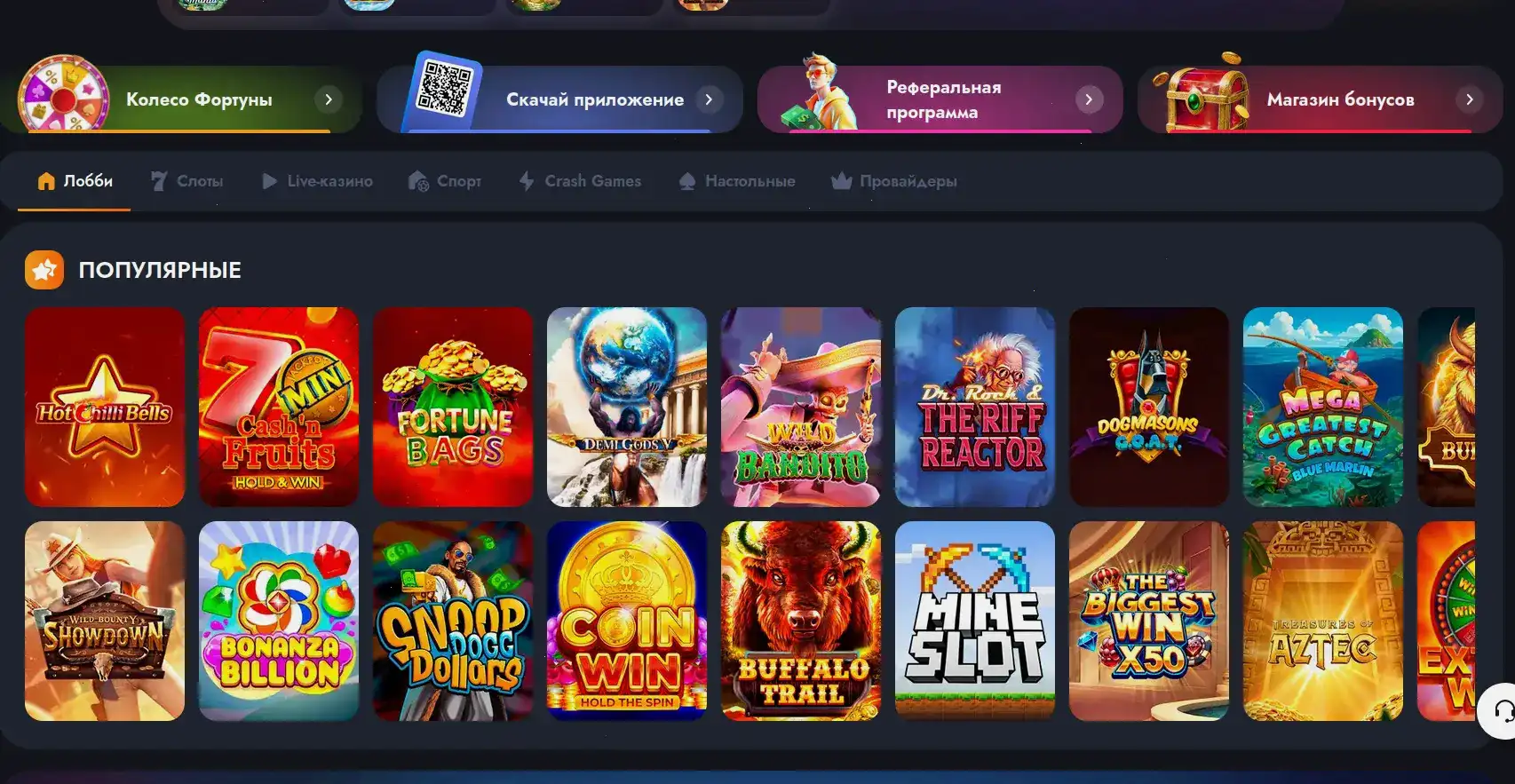 Команда Booi casino